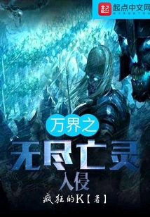 Endless Invasion of the Undead