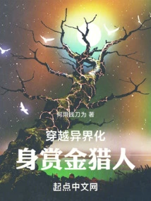 Travel to Another World and Become a Bounty Hunter