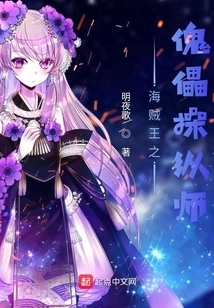 One Piece Puppet Master