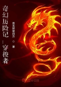 Fantasy Adventures: Shuttlers