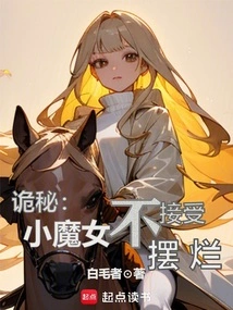 Mystery: the Little Witch Doesn't Accept to Be Messed Up