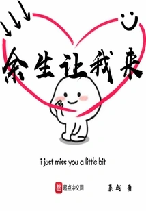 Let Me Do it for the Rest of My Life