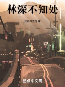 Lin Shen Doesn't Know Where He Is