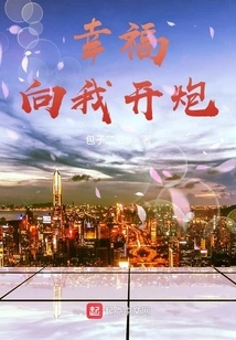 Happiness Shoots at Me