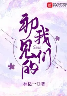 The First Time We Met