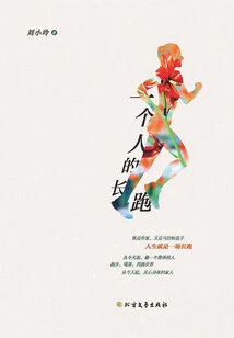 A Person's Long-distance Running