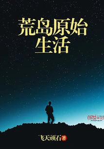 Desert Island Primitive Life