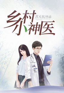 Village Little Miracle Doctor