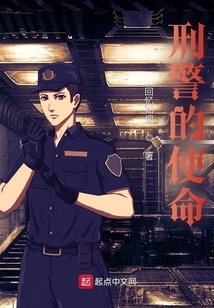 The Mission of the Criminal Police