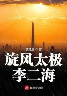 Whirlwind Tai Chi Li Erhai