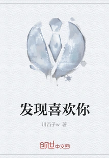 Found That I Like You