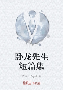 Collection of Short Stories by Mr. Wolong