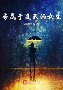 Exclusively for Girls in Summer