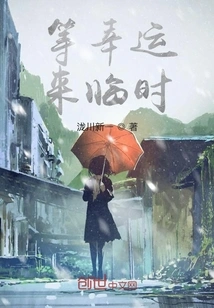 Wait Until Luck Comes