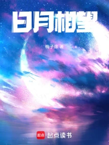 Sun and Moon Facing Each Other