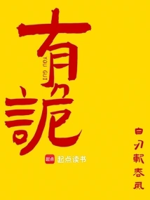 There is Something Strange