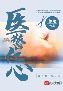 Medical Police Kindness