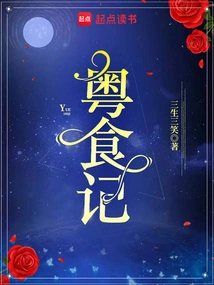 Cantonese Food Diary