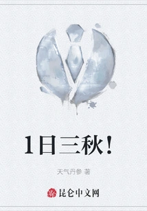 Three Autumns in One Day!