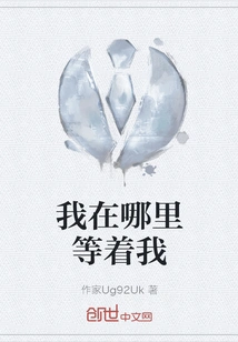 Where Am I Waiting for Me