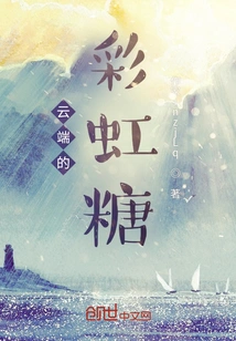 Skittles in the Clouds