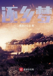 Dream of Returning Home