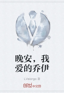 Good Night My Love Joey