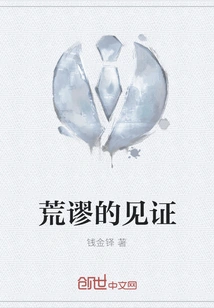 Ridiculous Testimony