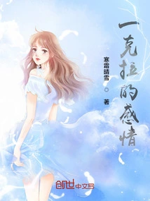 One Carat of Emotion