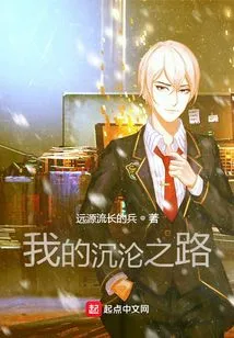 My Path to Perdition