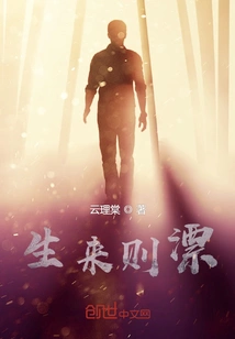 Born to Be Beautiful