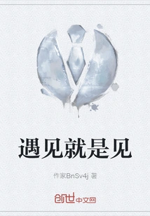 See You When You Meet