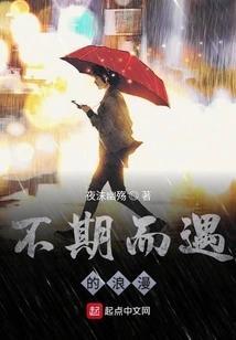 An Unexpected Romance