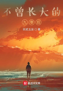 The Post-90s Generation Who Never Grew Up