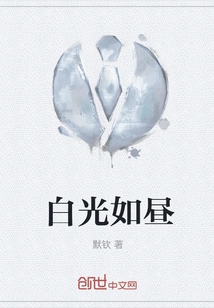 White Light Like Day