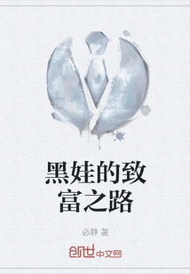 Heiwa's Road to Wealth