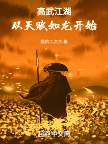 The World of Martial Arts Begins with Talent Like a Dragon