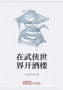 Open a Restaurant in the Martial Arts World