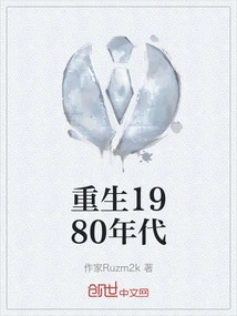 Rebirth of the 1980s