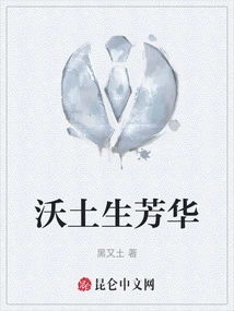 Fertile Soil Gives Birth to Youth