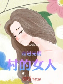 The Woman Who Walks into the Bachelor's Village