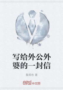 A Letter to My Grandparents