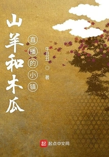 The Town Where Goats and Papayas Live Broadcast