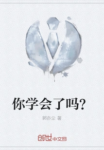 Have You Learned It?