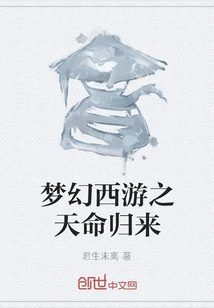 Fantasy Westward Journey: Destiny Returns