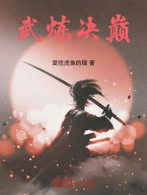 Martial Arts Showdown