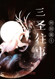 Past Events of the Three Saints Special Chapter 5