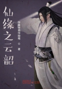 Yun Shao of Immortal Fate