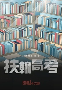 Fuhan College Entrance Examination