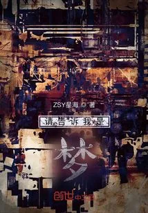 Please Tell Me It's a Dream